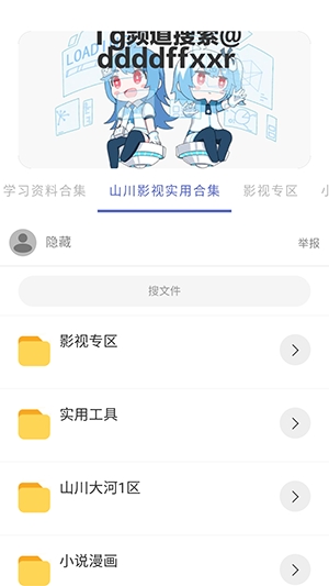 无极分享社 10.0 安卓版 2