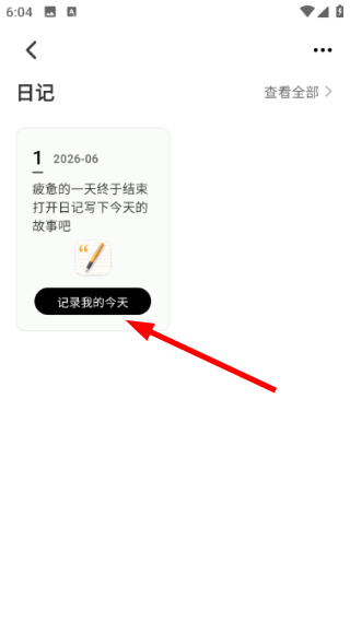 蝌蚪日记 1.0.9 安卓版 1