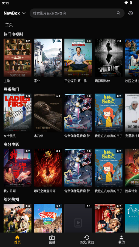 NewBox v1.1.5 安卓版 2