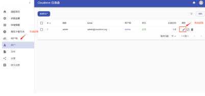 Cloudreve v1.1beta 安卓版 1
