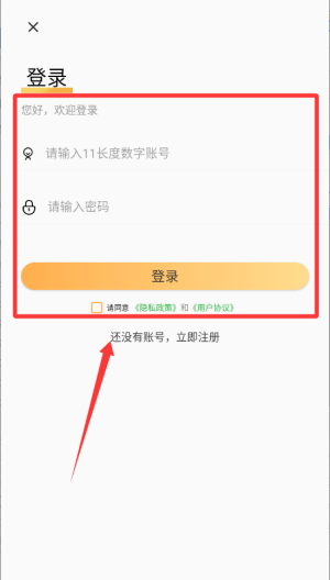 石头阅读器 1.1.3 官方版 1