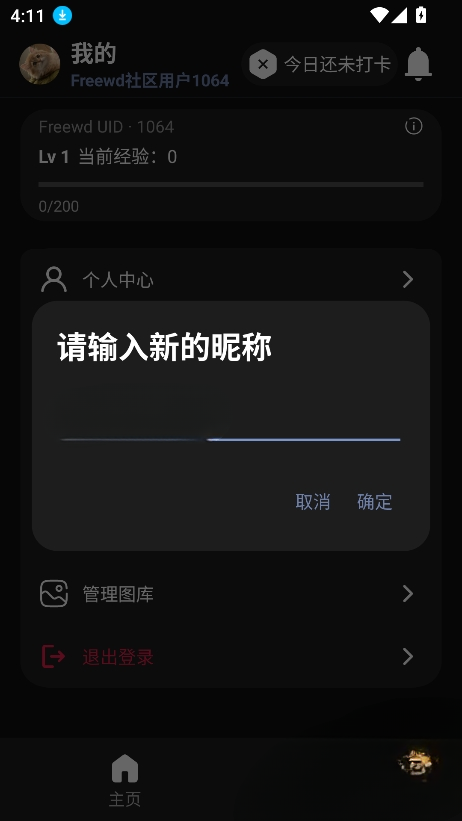 Freewd社区 3.1.0 安卓版 0