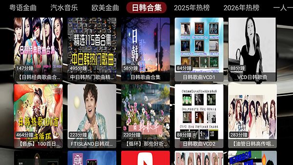 dg音乐台TV版 260516 安卓版 2