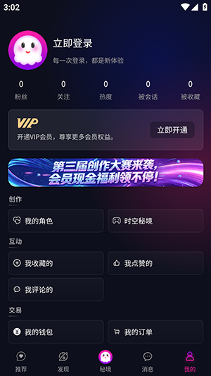 灵兮伴侣 1.7.3 安卓版 1
