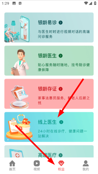 深报 3.8.2 安卓版 2