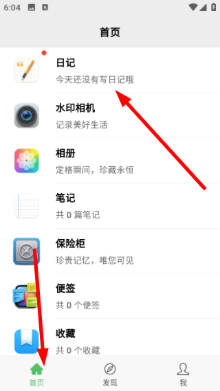 蝌蚪日记 1.0.9 安卓版 2