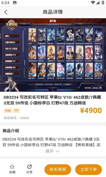 爱代售 v4.3.4 安卓版 2