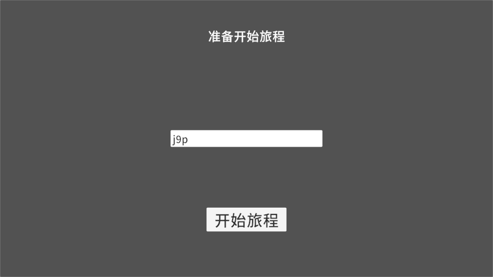 异旅 v1.0.0 安卓版 2
