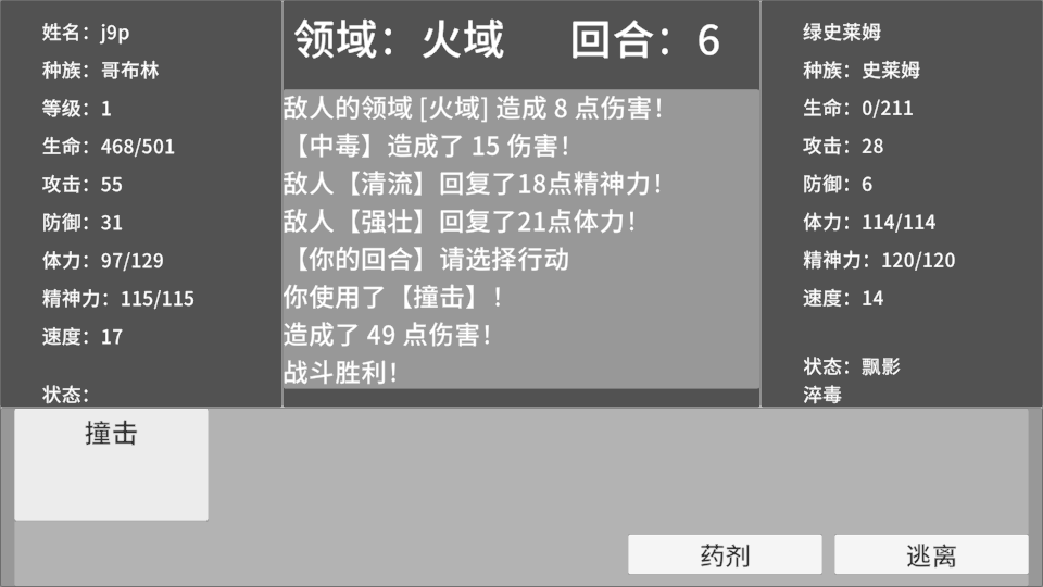 异旅 v1.0.0 安卓版 6