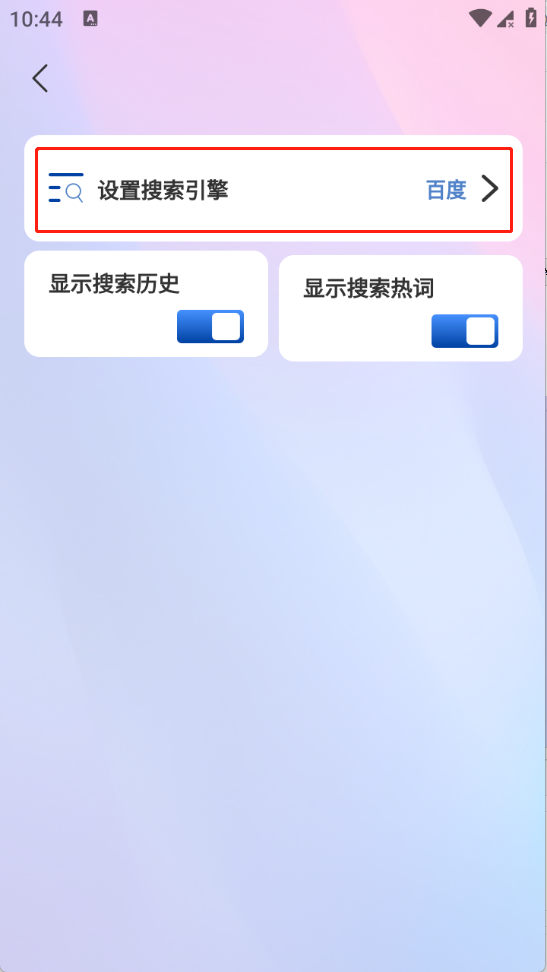 全域浏览器 1.0.0 安卓版 3