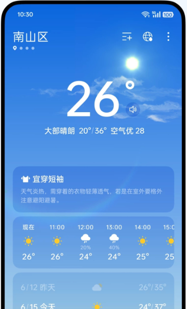 OPPO天气 v16.14.6 安卓版 0