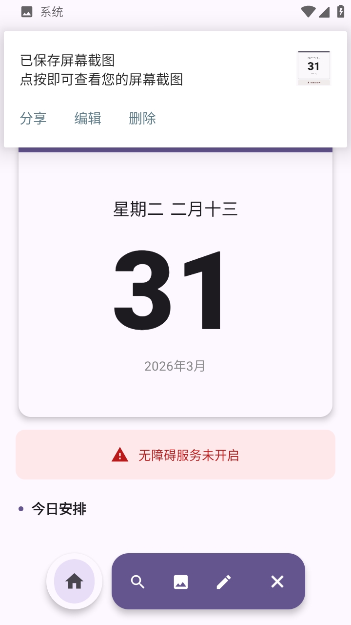 Willdo 1.2.3 安卓版 0