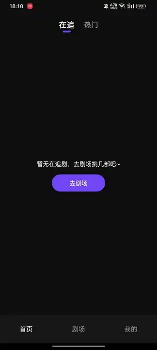 番果免费短剧 v1.1.5 最新版 3