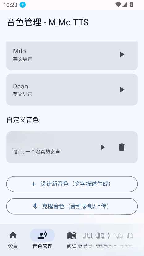 VoxEngine 2026.06.01.1 安卓版 3