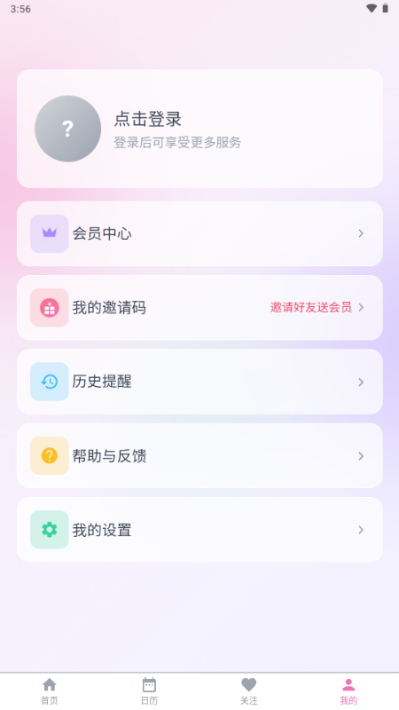 与星同行 v1.0.31 安卓版 1