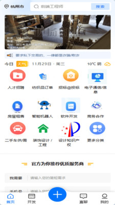 手插兜 1.0.11 安卓版 3