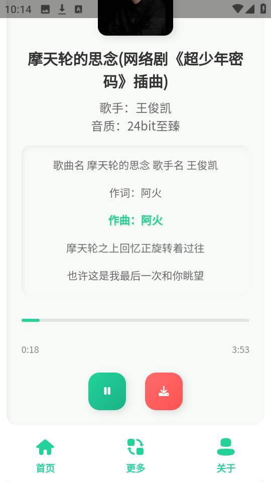 咕咕音乐 1.0 安卓版 1