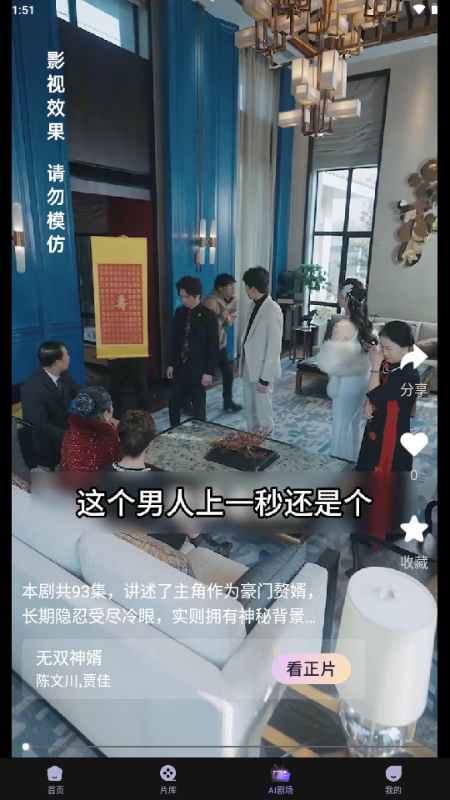 小象新视界 6.0.3 安卓版 0
