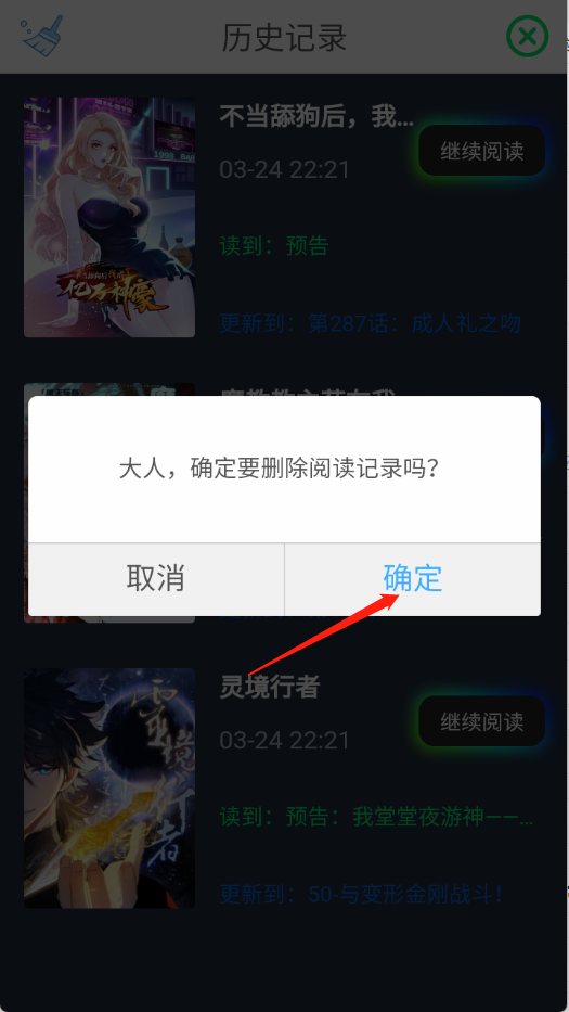 如漫画 1.0.0 安卓版 0