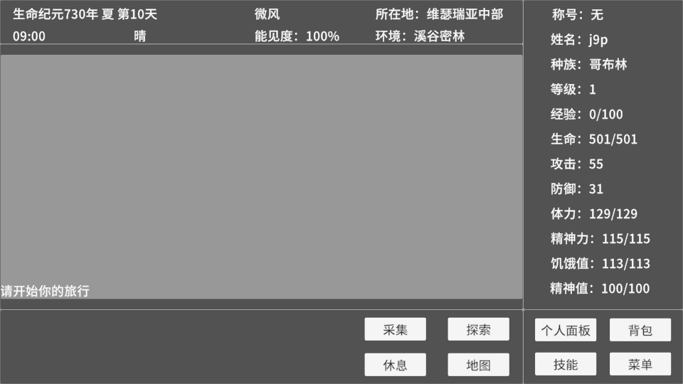 异旅 v1.0.0 安卓版 5