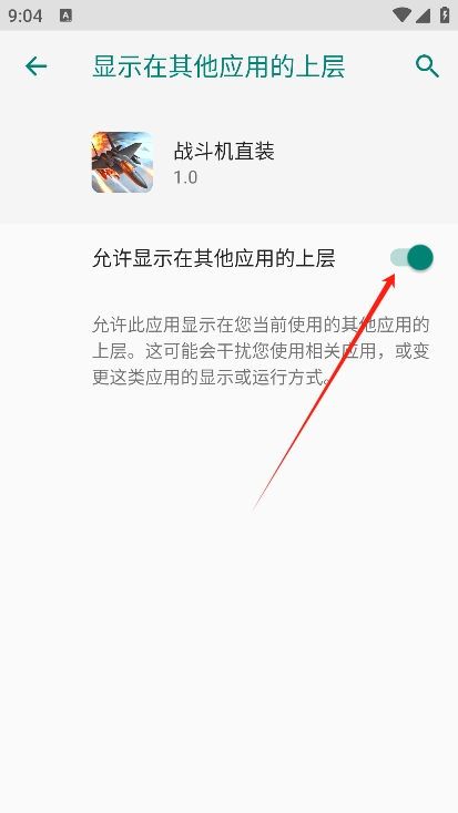 战斗机直装 v1.3 安卓版 0