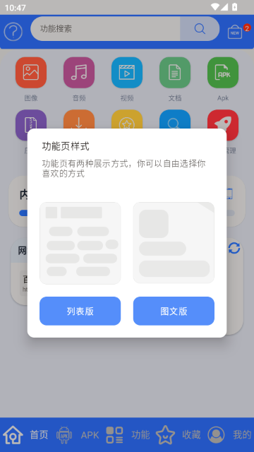 apk1提取器 1.8.3 安卓版 1