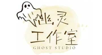 幽灵工作室全部游戏