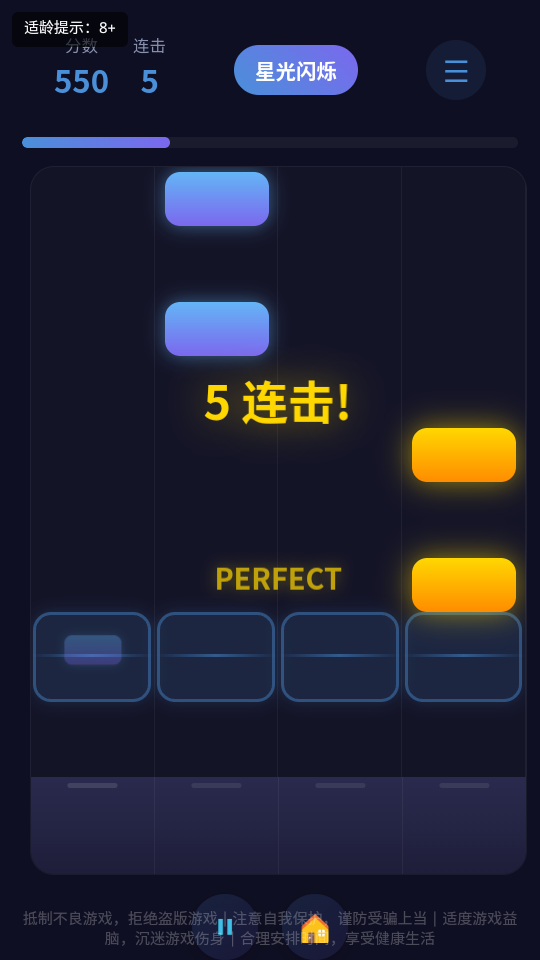 音梦钢琴 v1.0 安卓版 2