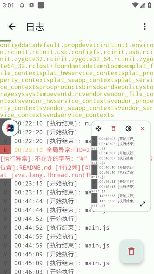 自动化助手 1.9.9 安卓版 1