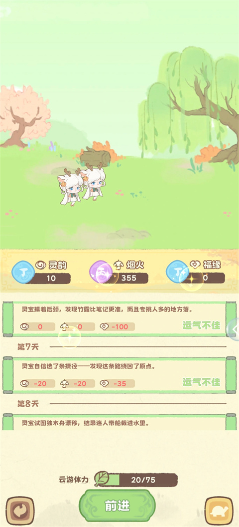 灵宝派对 v2.3 安卓版 2