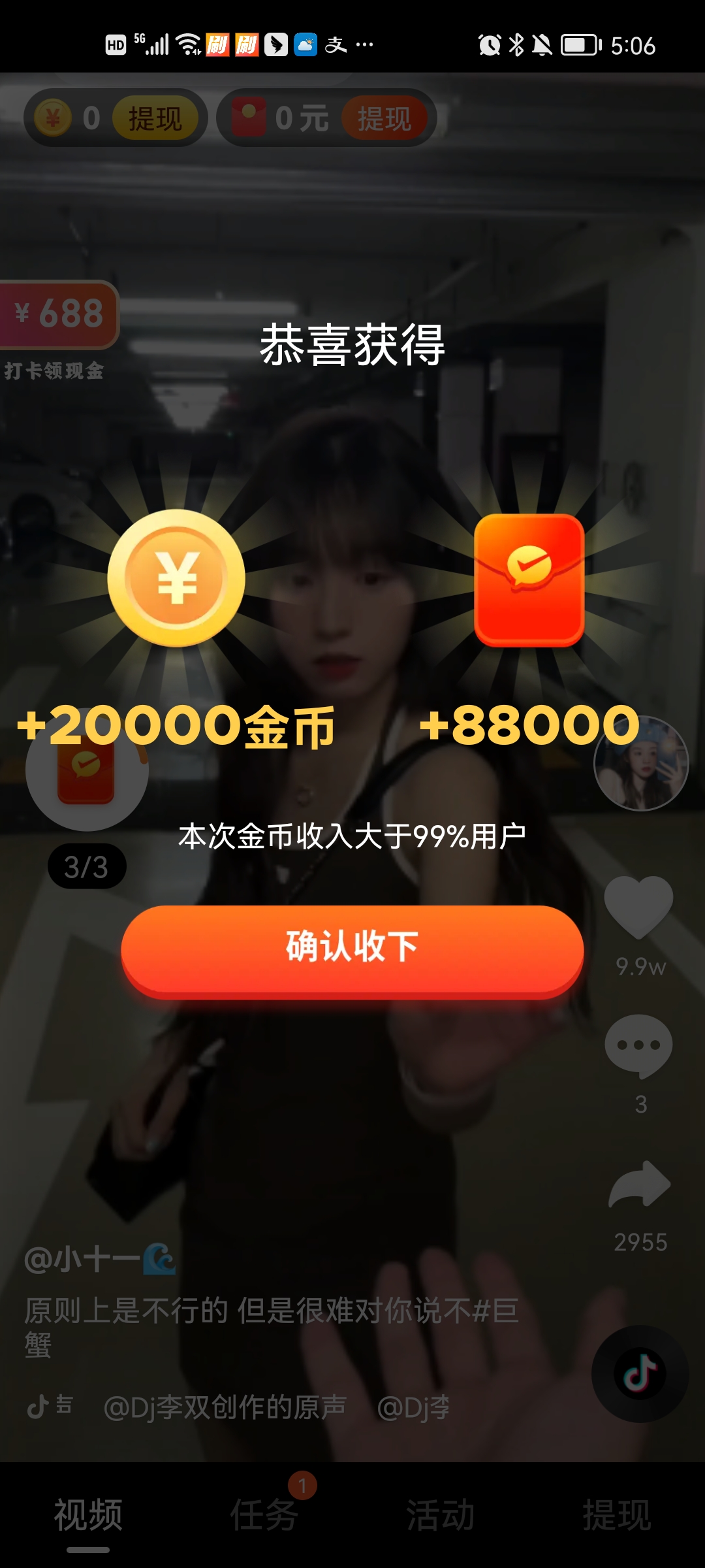 黄金刷刷看赚钱版 1.0.0 免费版 1
