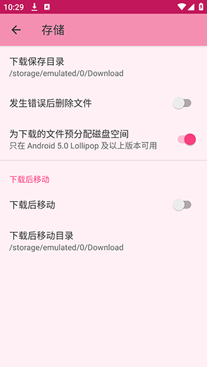 大白下载助手 1.0.0 安卓版 3