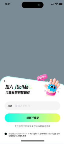 Yuni v0.0.1 安卓版 0