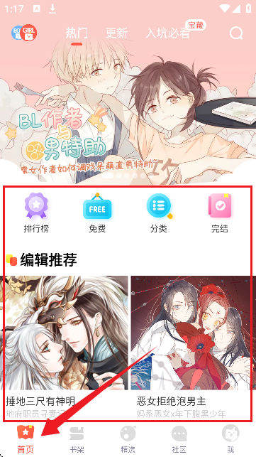 TOPTOON顶通漫画国际版