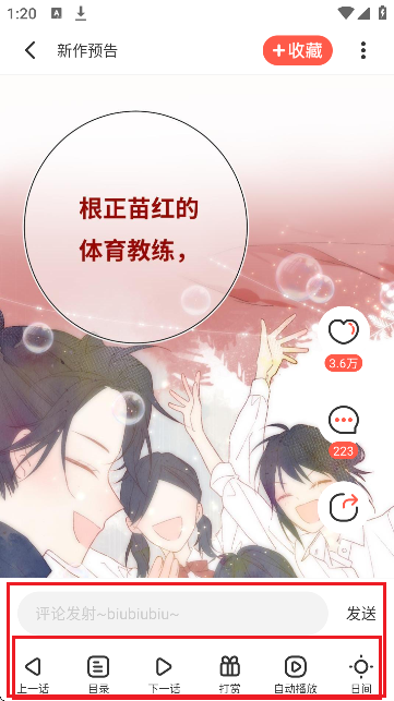 TOPTOON顶通漫画国际版