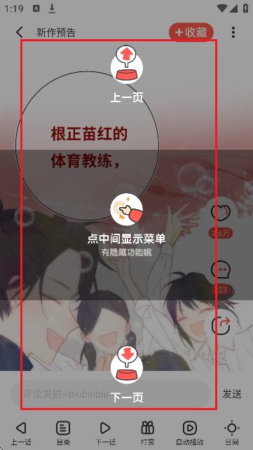 TOPTOON顶通漫画国际版