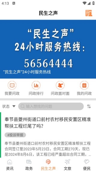 奉节头条新闻