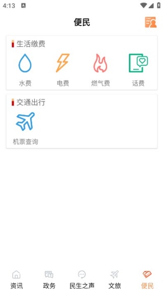 奉节头条新闻