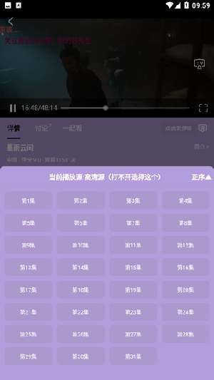 黑曼巴影视APP官方下载安卓免费版-黑曼巴影视APP下载安装2024最新版v4.1.1