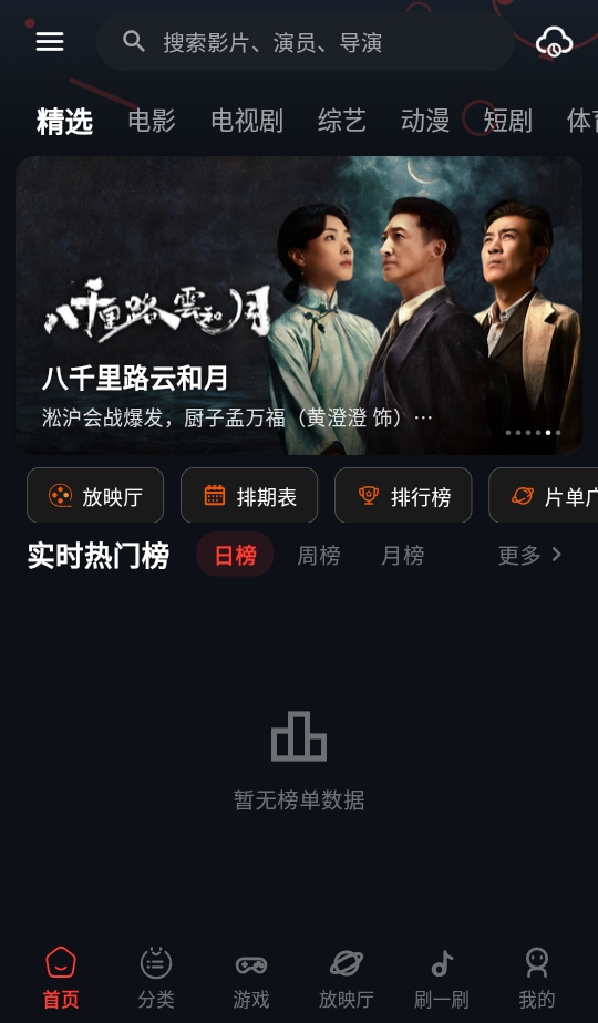 螃蟹视频app