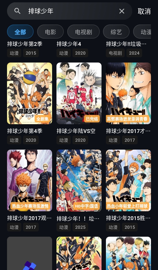 螃蟹视频app