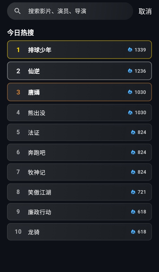 螃蟹视频app