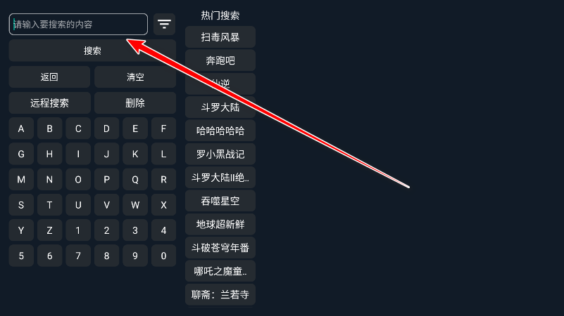 小G影视TV盒子最新版本 小G影视TV盒子最新版本