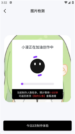 小漫头像软件下载最新版 小漫头像软件下载最新版