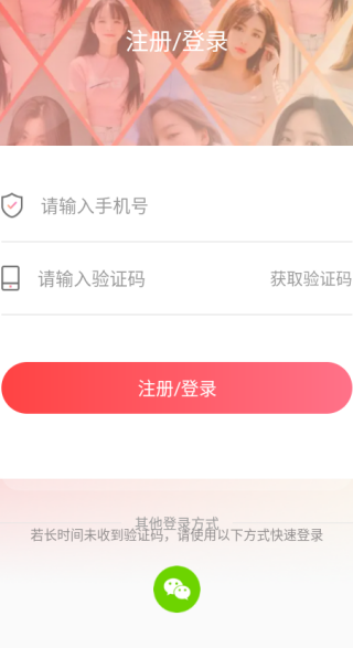 探蜜约会app下载 探蜜约会app下载