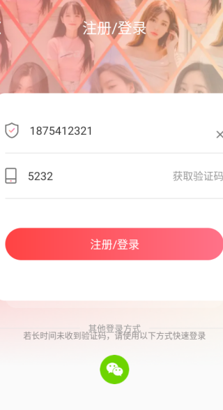探蜜约会app下载 探蜜约会app下载