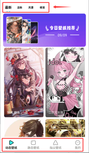 考拉壁纸app