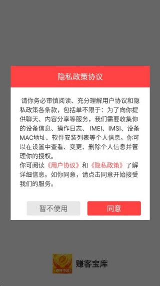 赚客宝库 赚客宝库