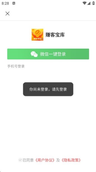 赚客宝库 赚客宝库