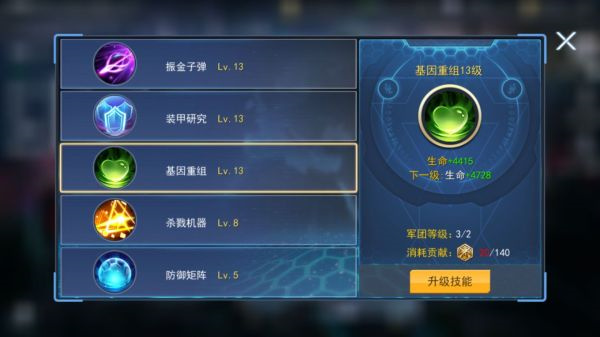火线出击无敌版军团玩法介绍